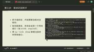 ip link 会同时列出 loopback、物理接口和容器虚拟接口；只有已启用且链路就绪的接口才能承载外部通信。
