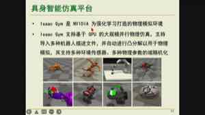 Isaac Gym 在 GPU 上并行推进许多物理环境，显著提高采样吞吐。